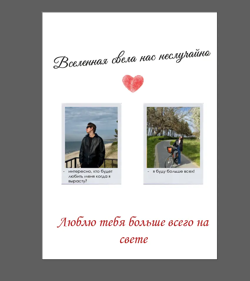 Подготовим дизайн